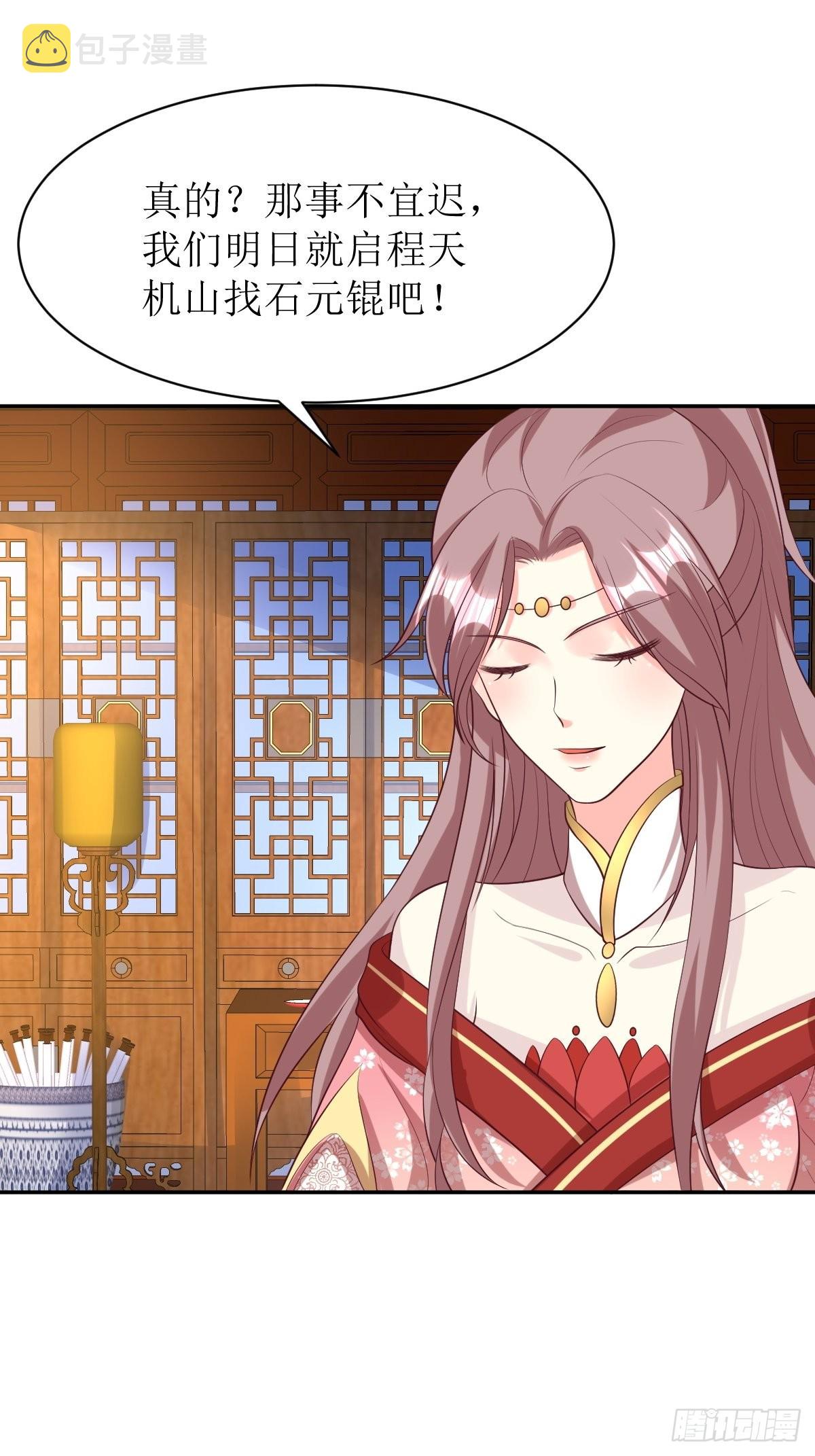 第158话 炼器师14