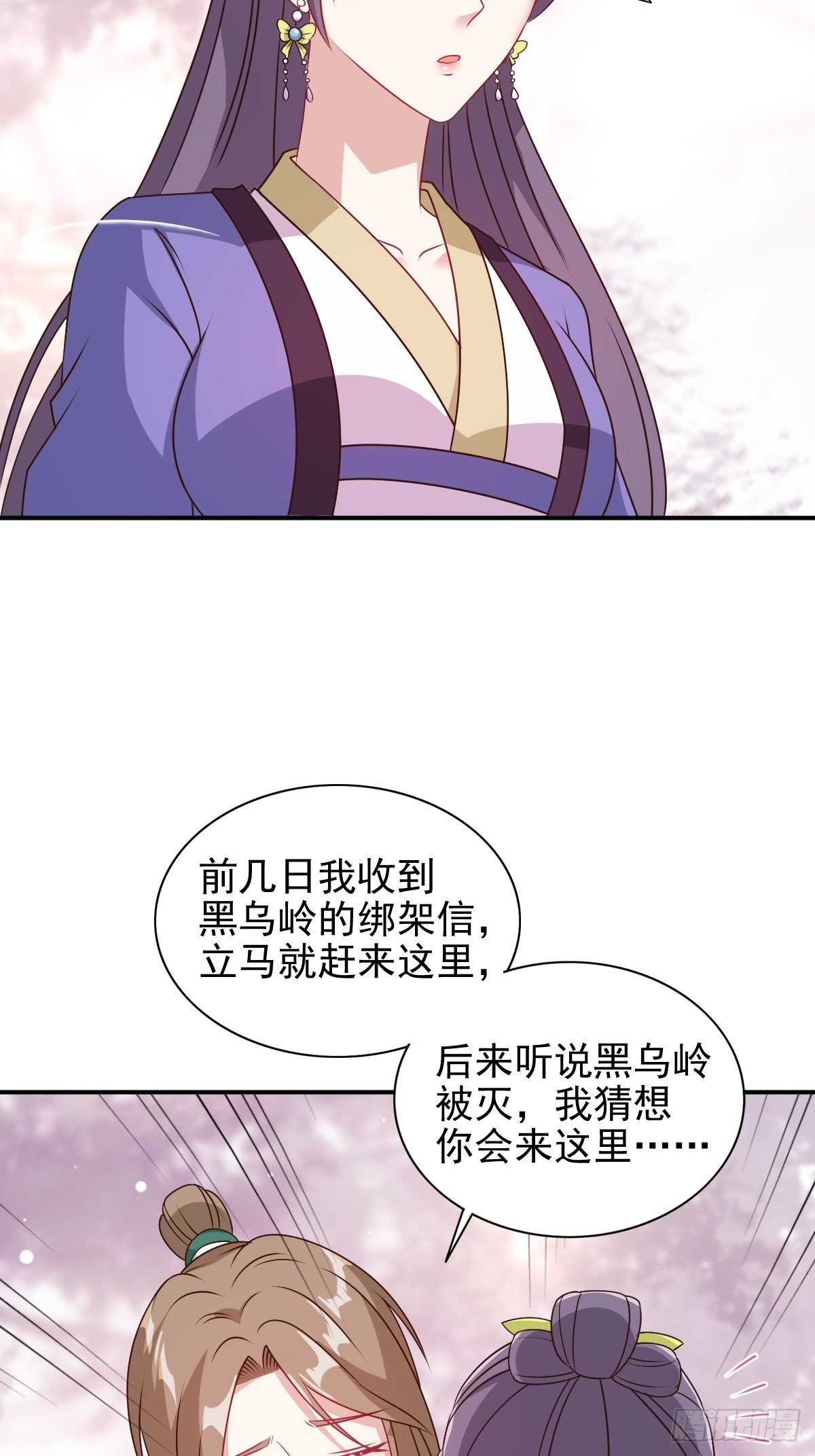 110 赏花宴上的阴谋20