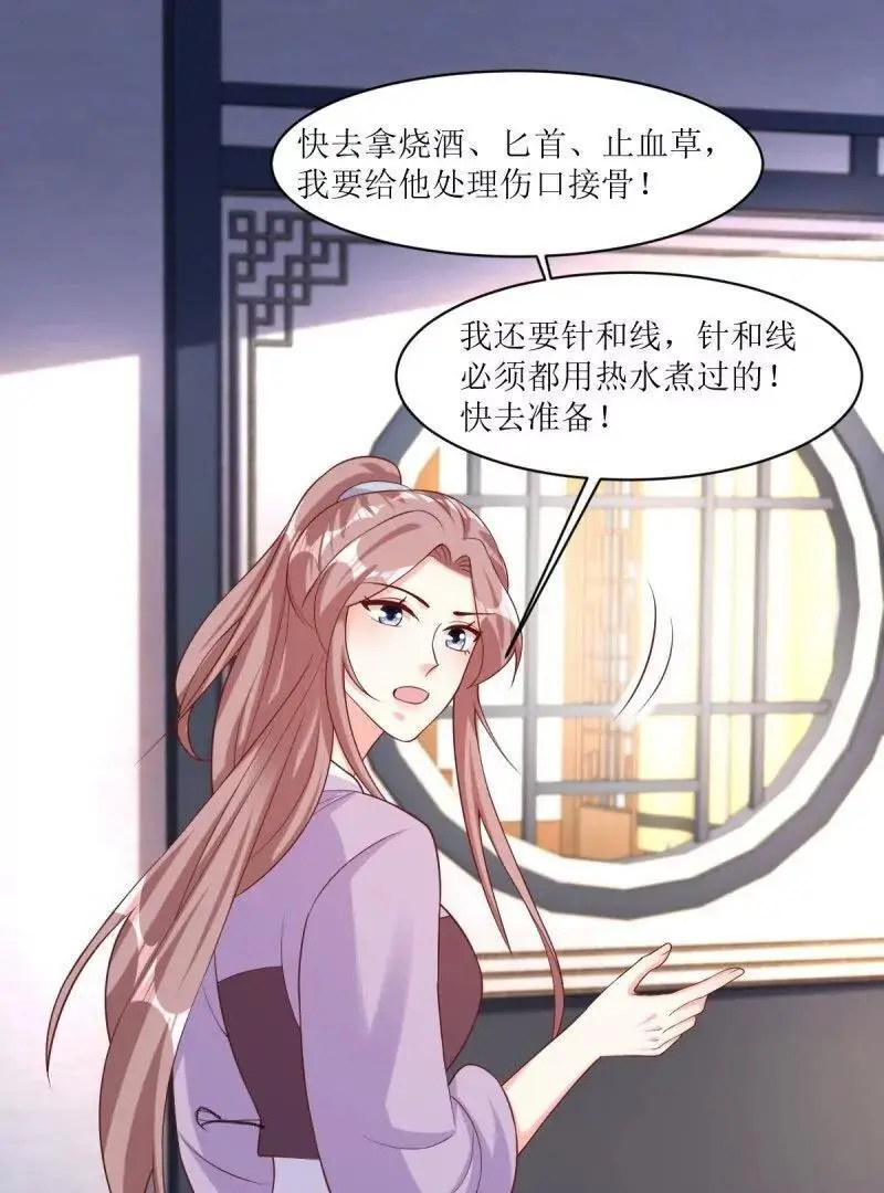 第243话 241 娘子你不能离开我2
