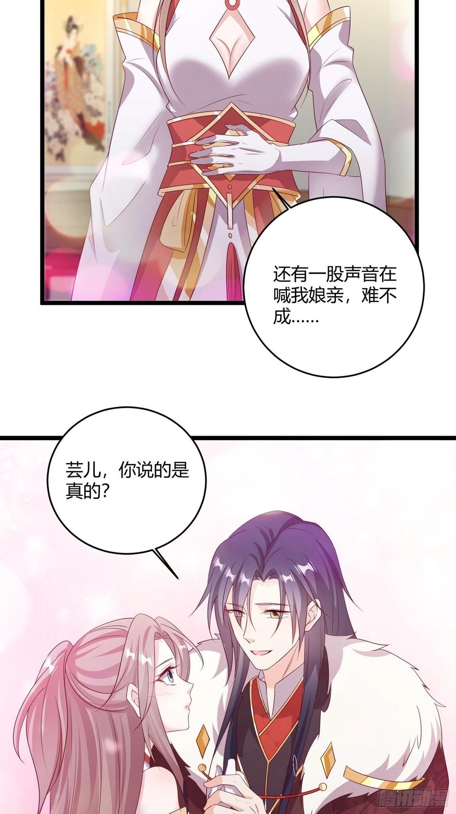 084娘亲，醒醒33