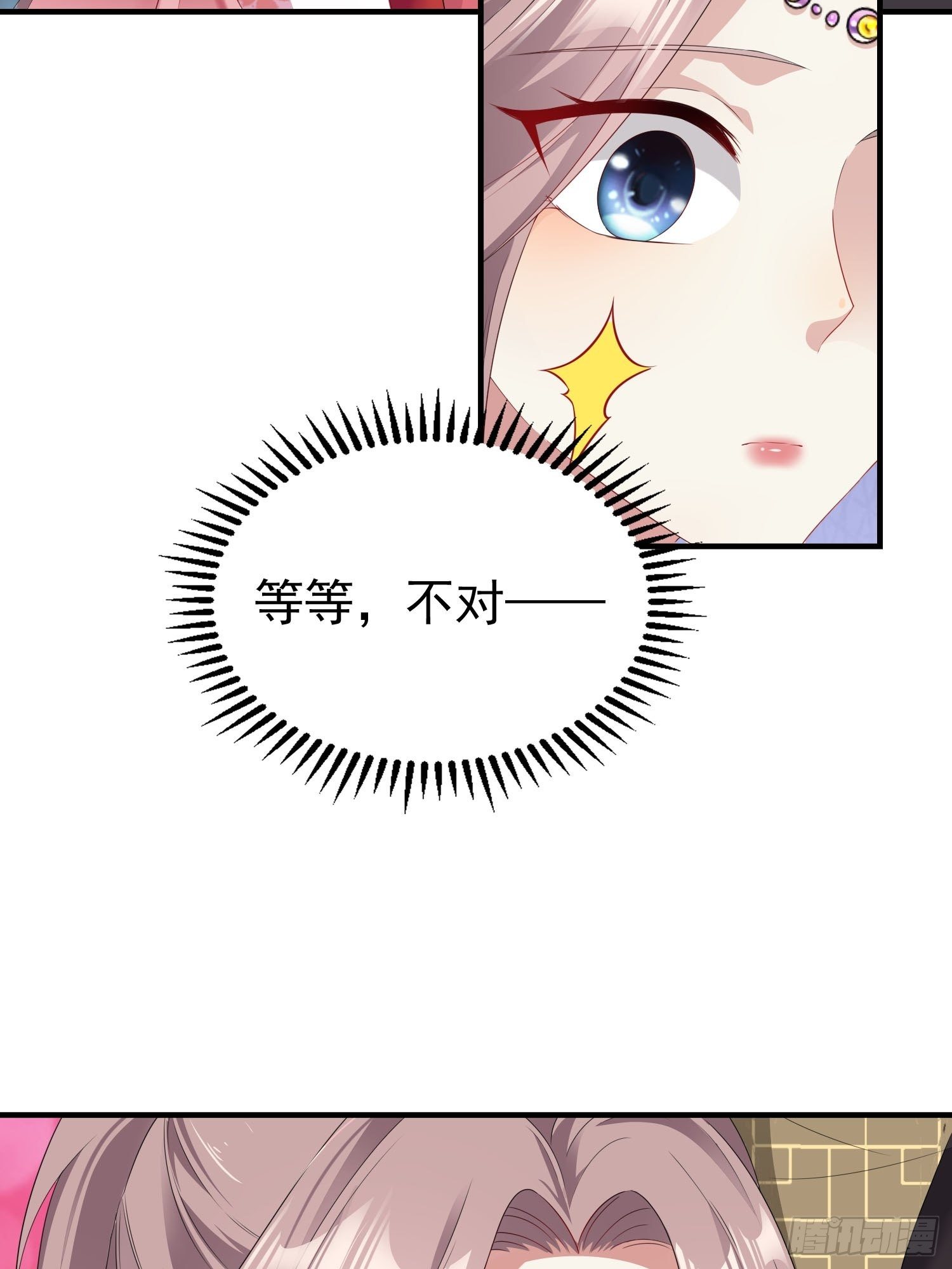 031天机传承9