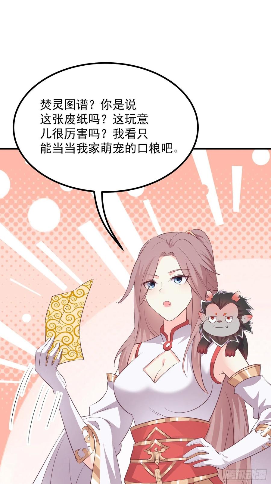 082揭开身世44