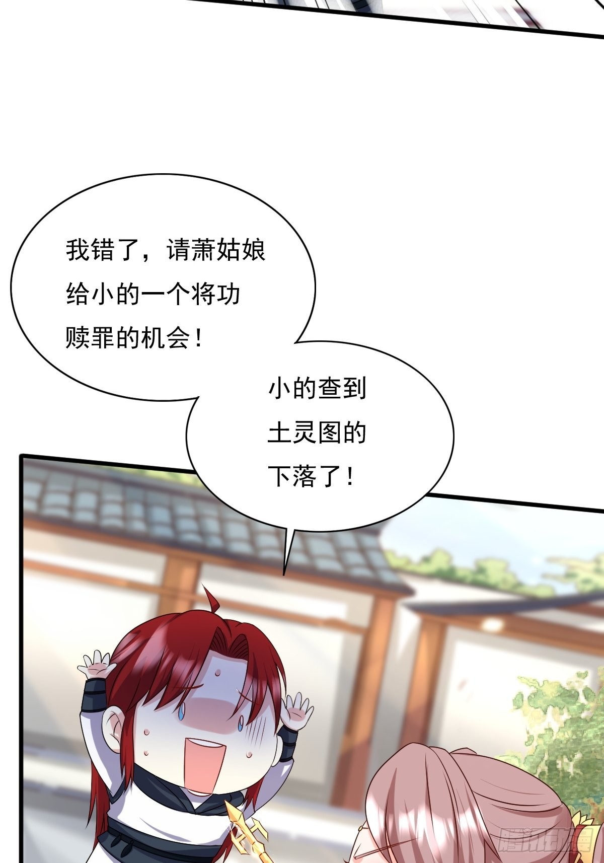 第151话 偷入家门的人是？27