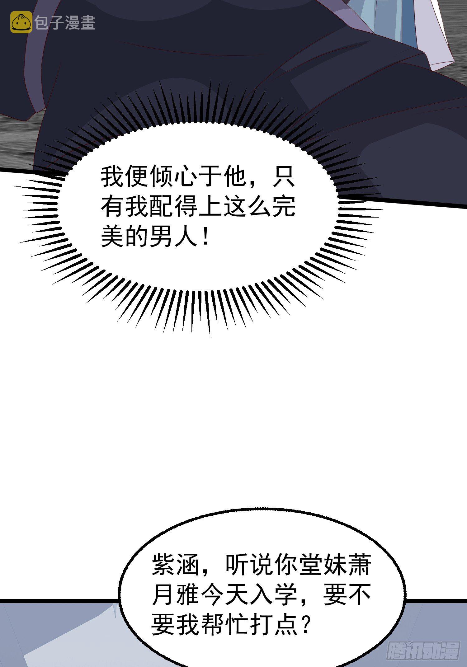 45桃花债？又来！50