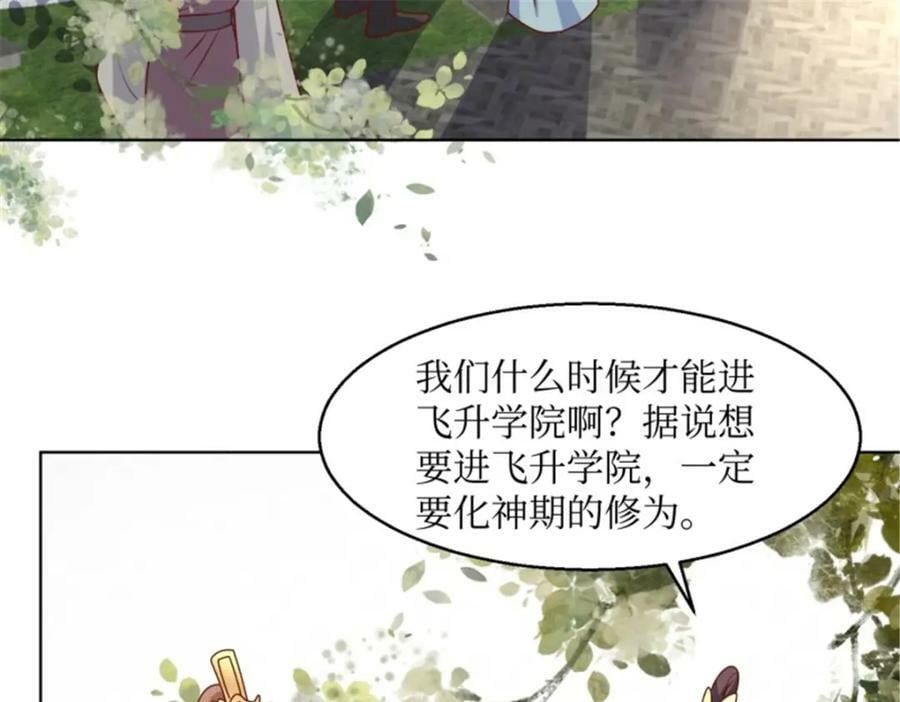 218 再次相会54