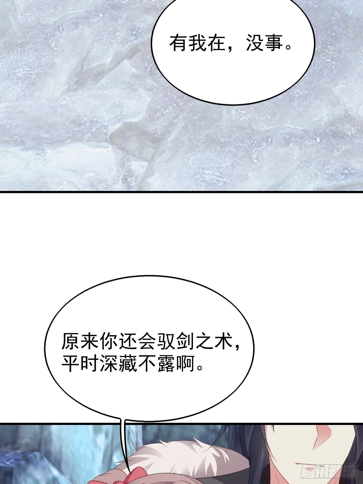031天机传承3