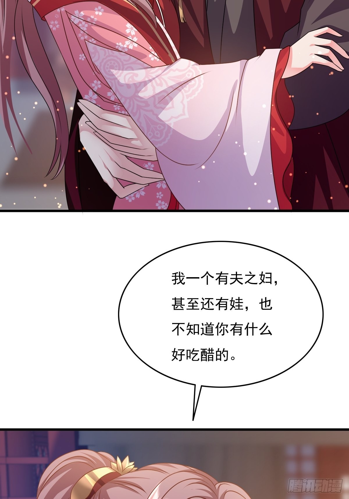 第149话 吃醋不分对象34