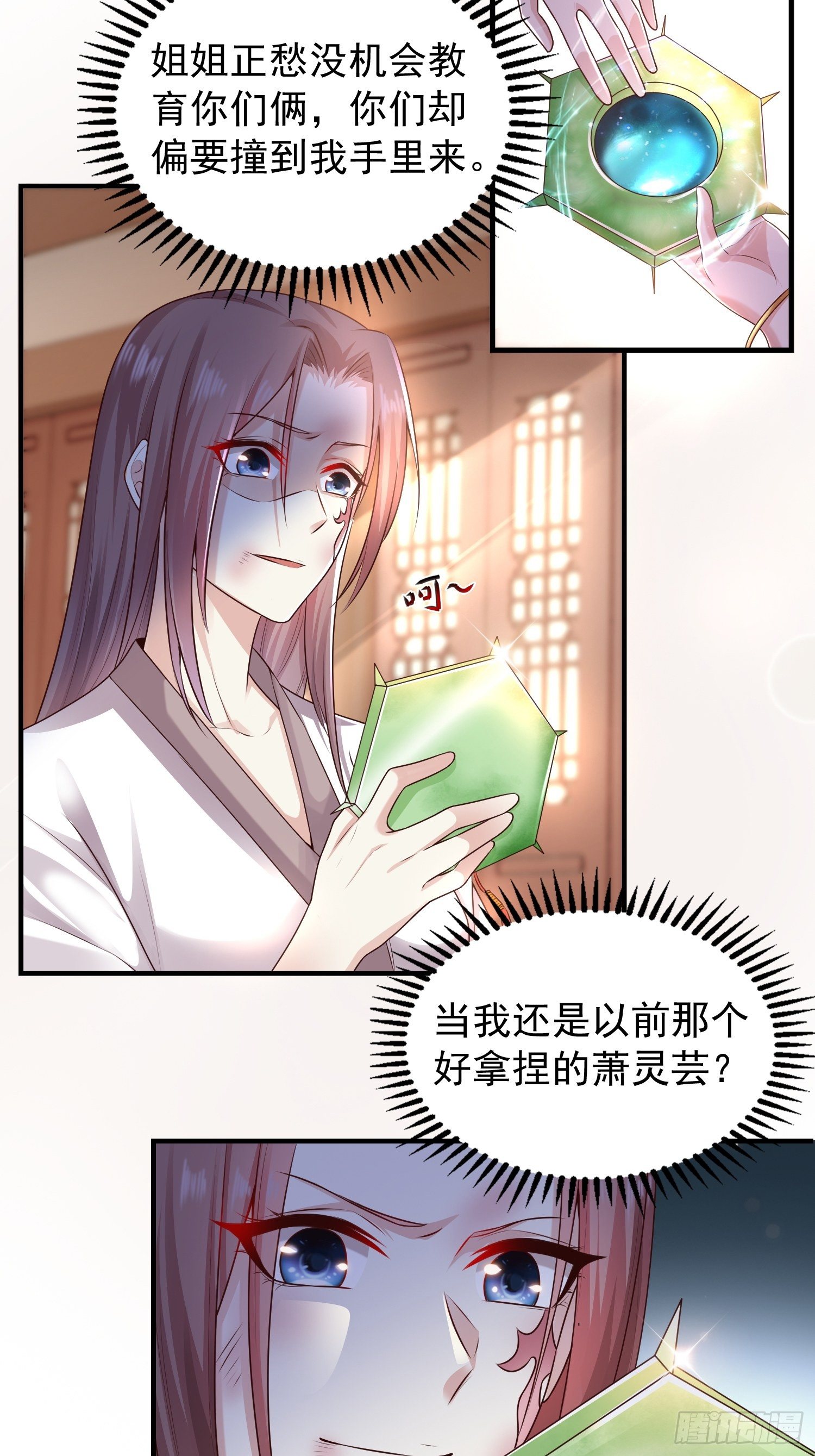 001是谁不贞不洁？36