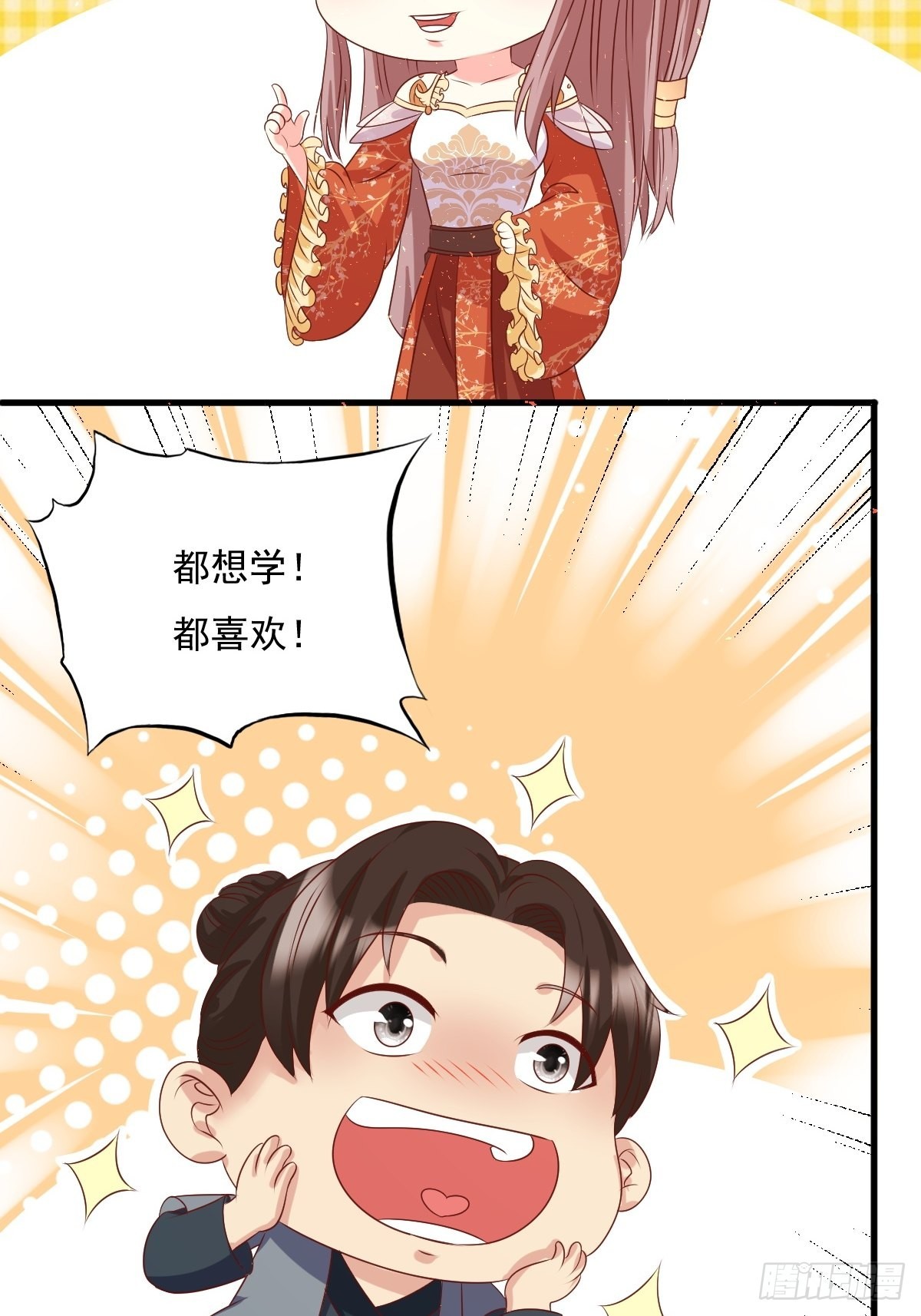 第147话 收徒？43
