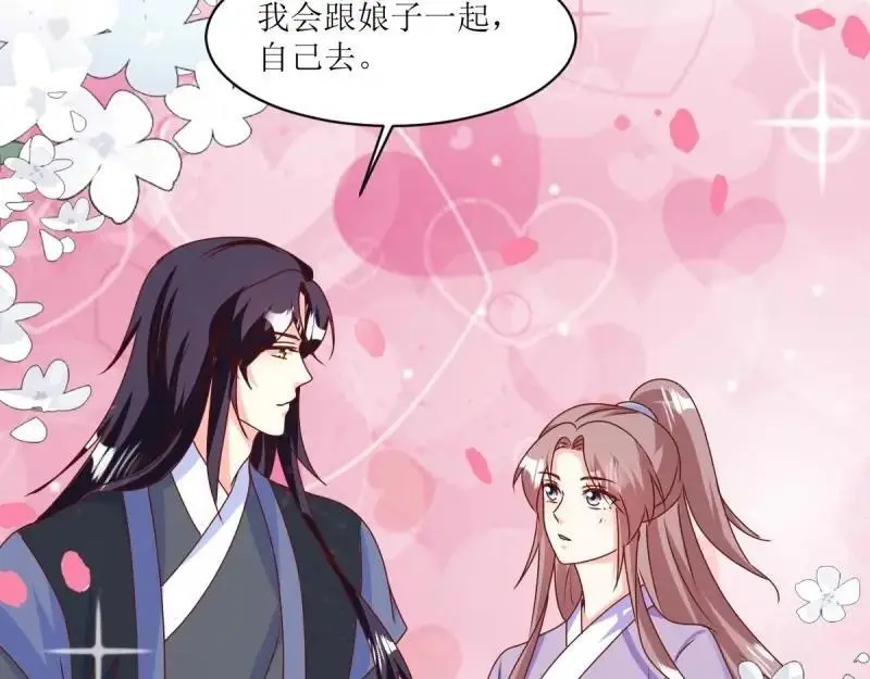 第246话 244 我同娘子一起66