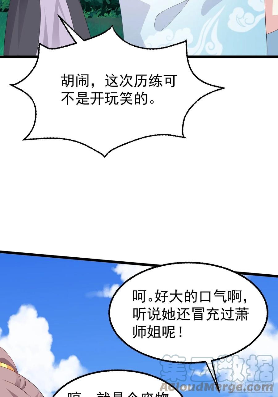 051新生历练33
