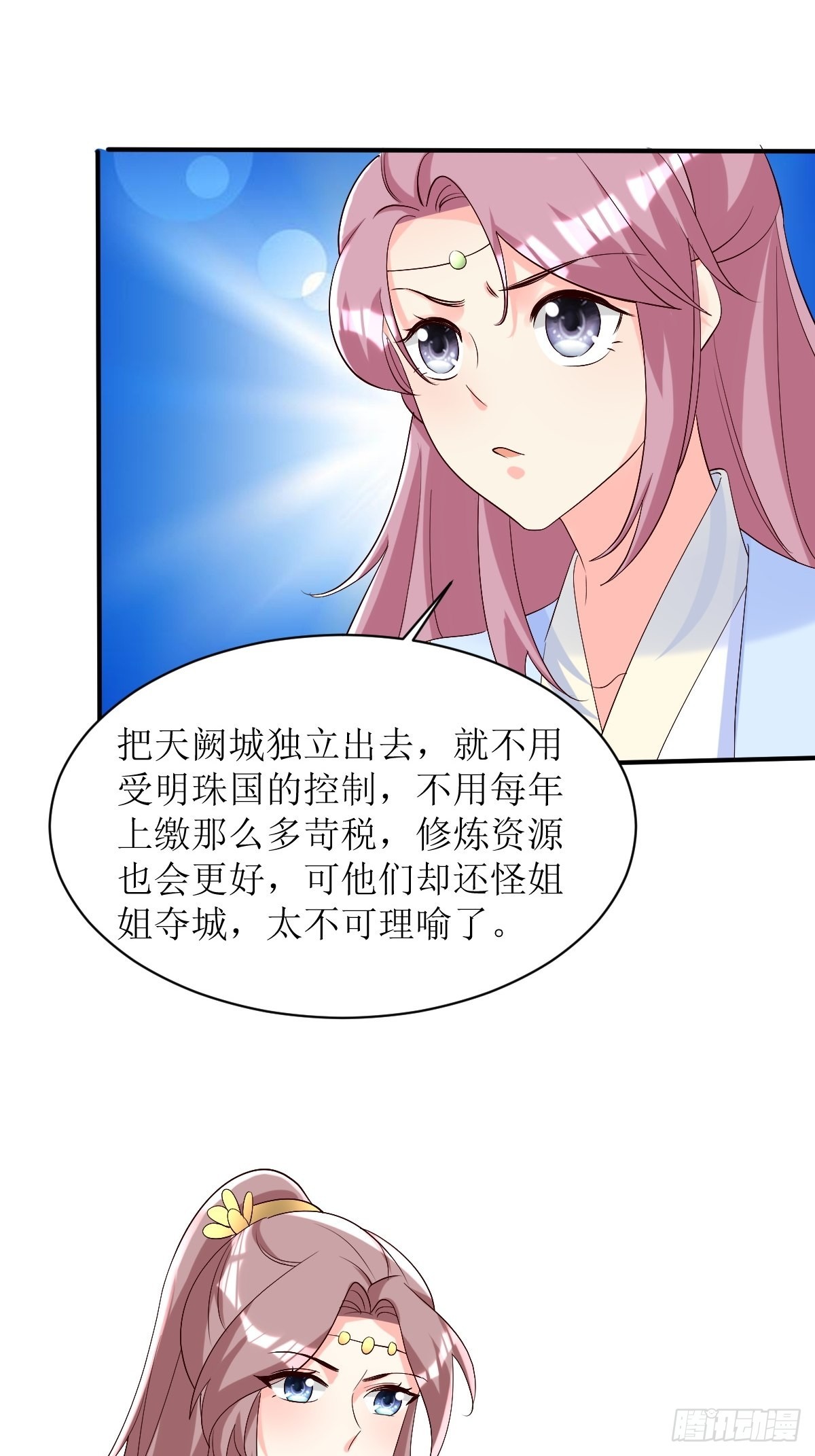 第175话 第一战！3
