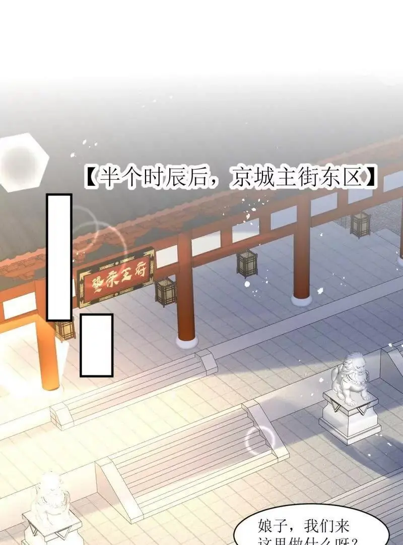 第247话 245 夜寒的爹2