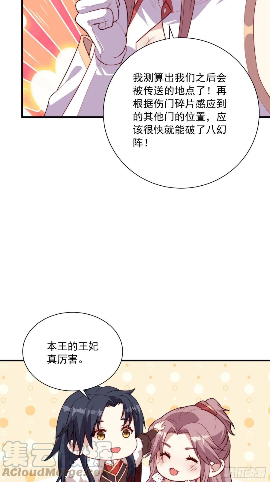 094 夫妻同心破门21
