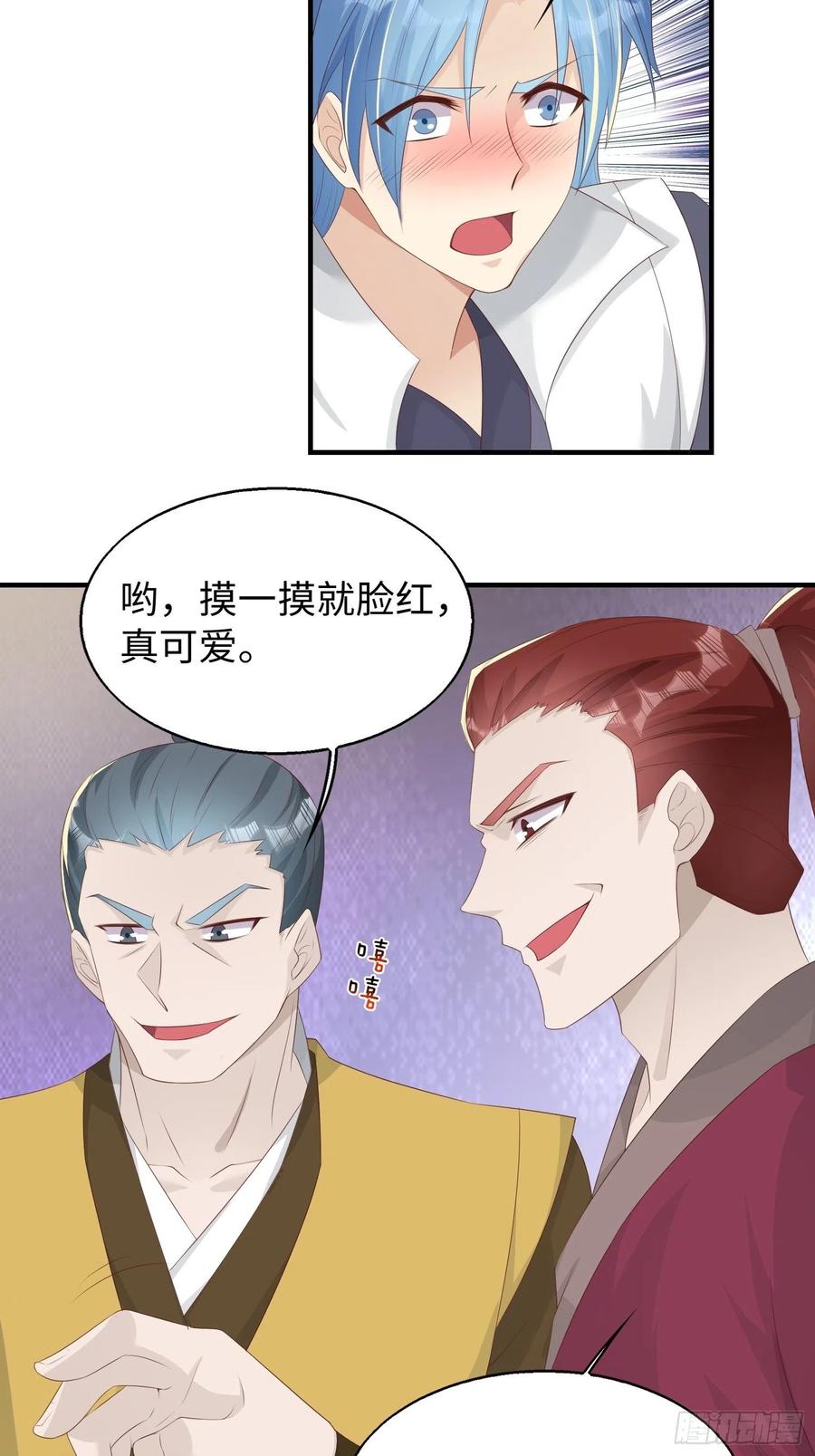 088 和爷玩玩？25