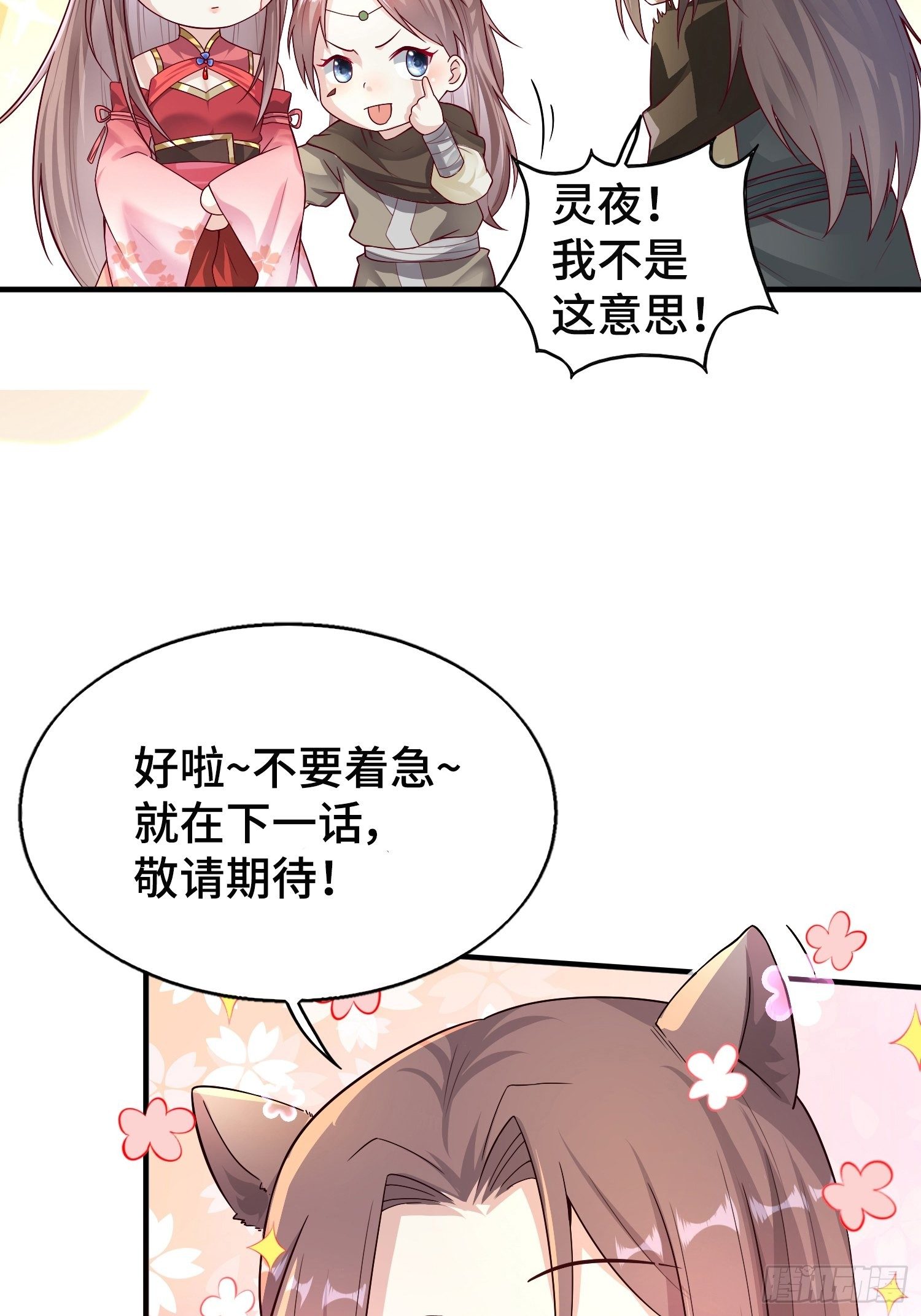 008莫非是她？！38