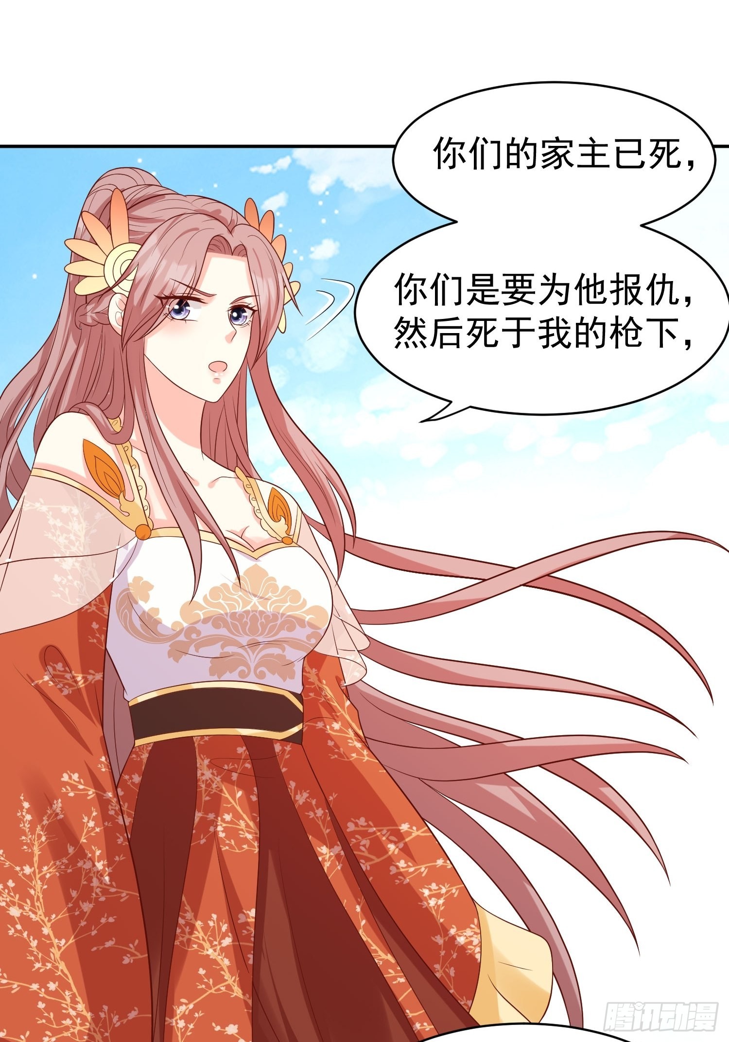 第135话 自食其果22