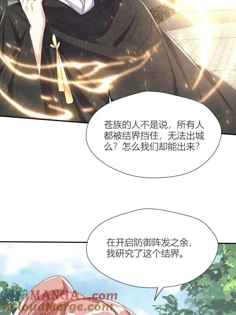 第260话 258 玉石俱焚16
