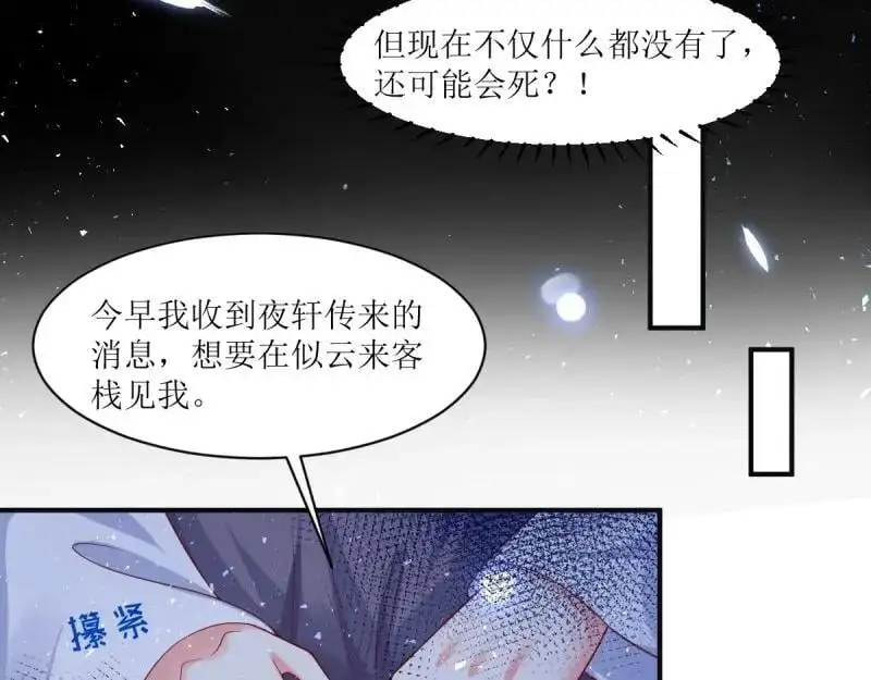 第249话 247 我也要亲亲57