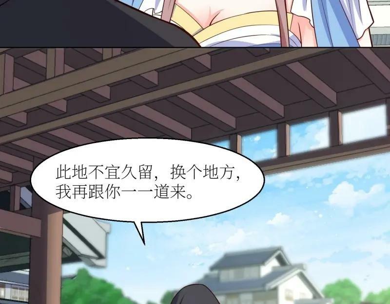 第228话 226 夜寒出轨？69