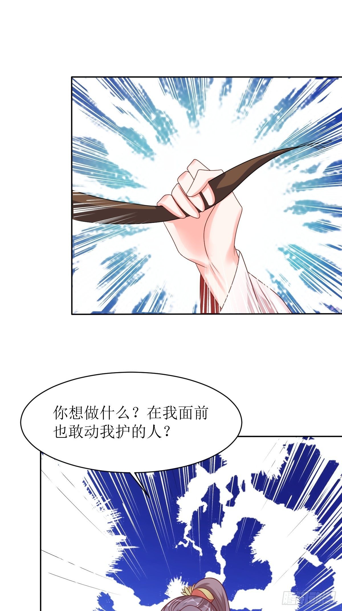 第160话 师徒恩怨35