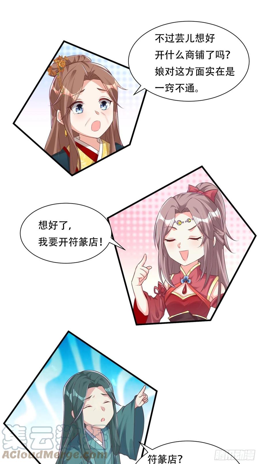 073婚后生活甜蜜蜜32