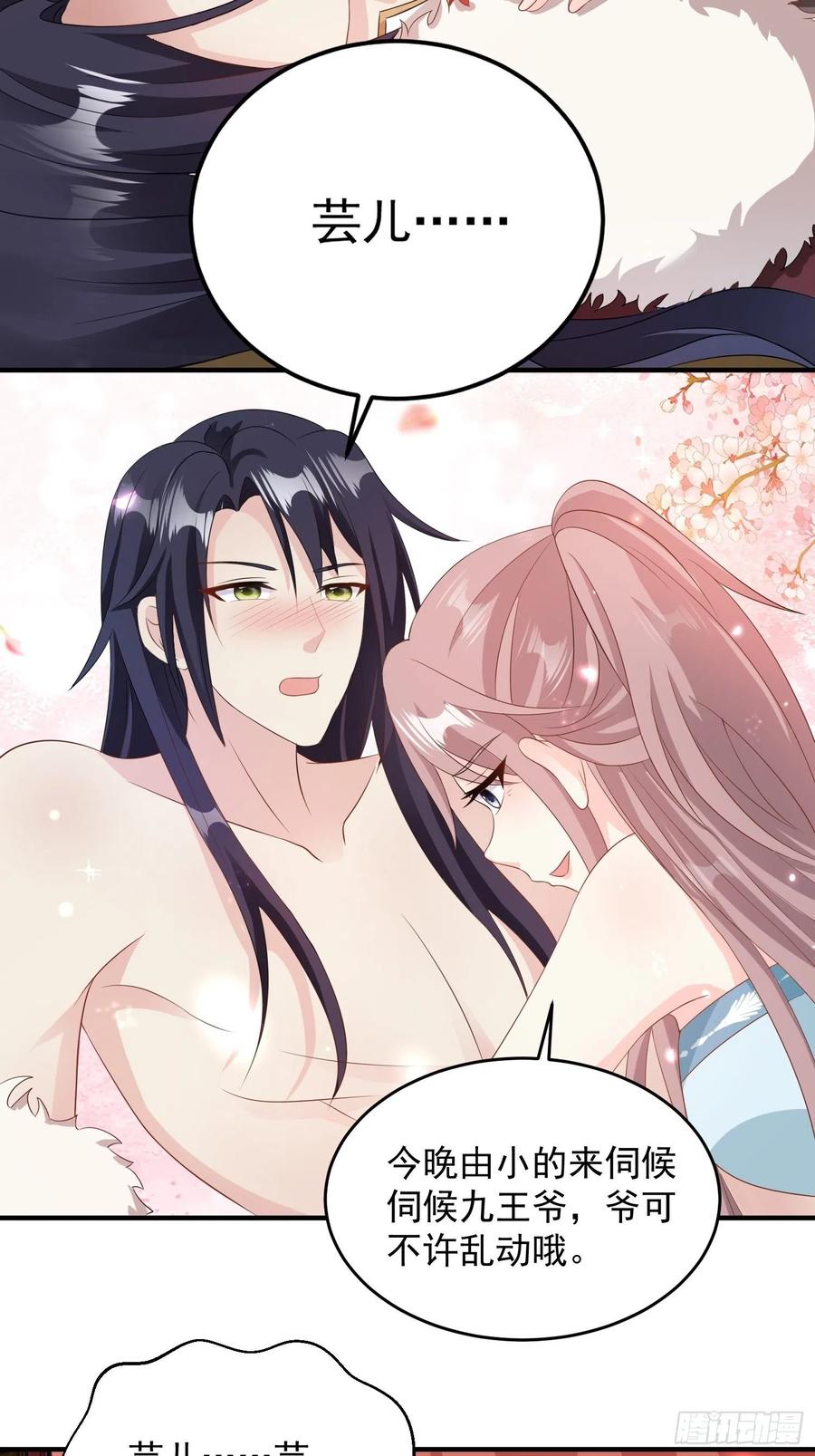 076罚你伺候夫君15