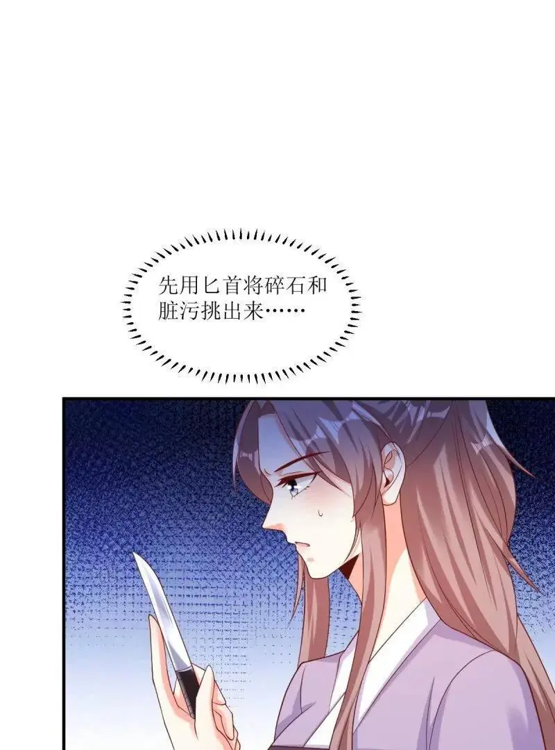 第243话 241 娘子你不能离开我14