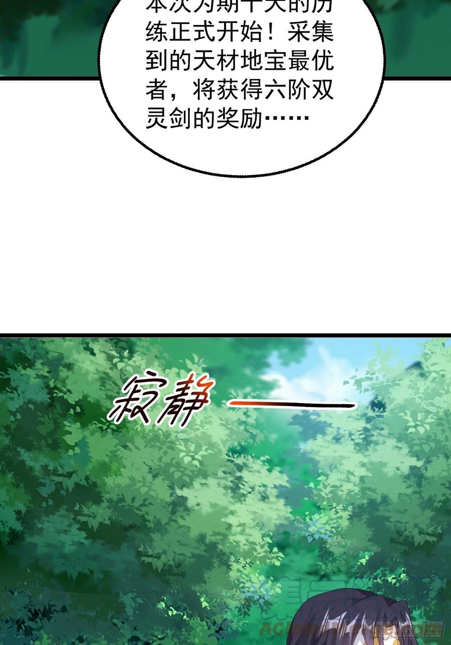 051新生历练63