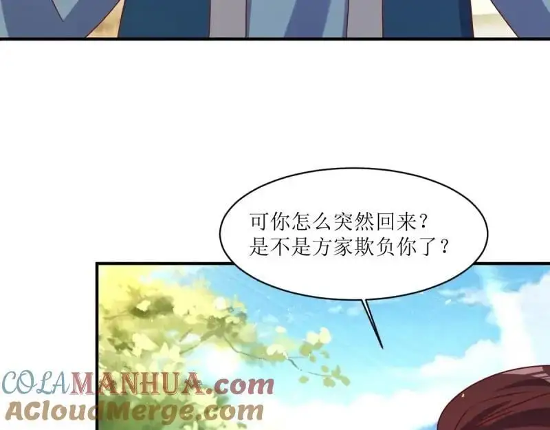 第244话 242 回娘家60
