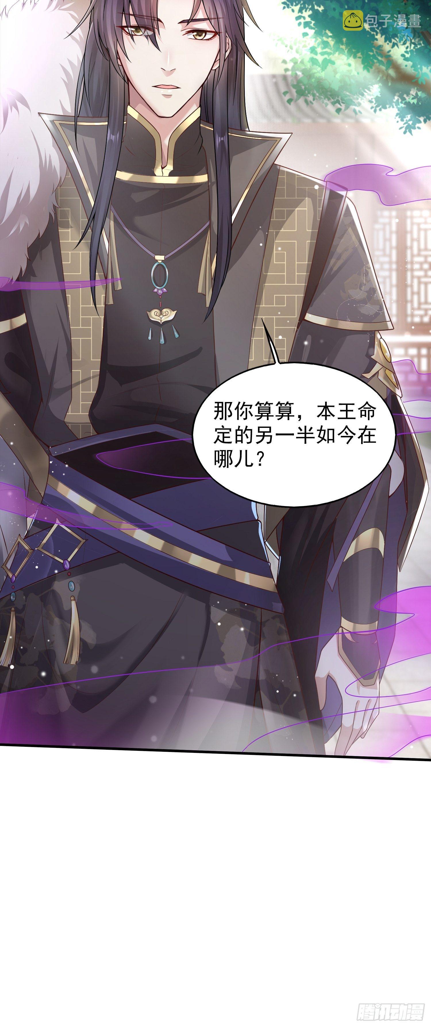 002命定之人29