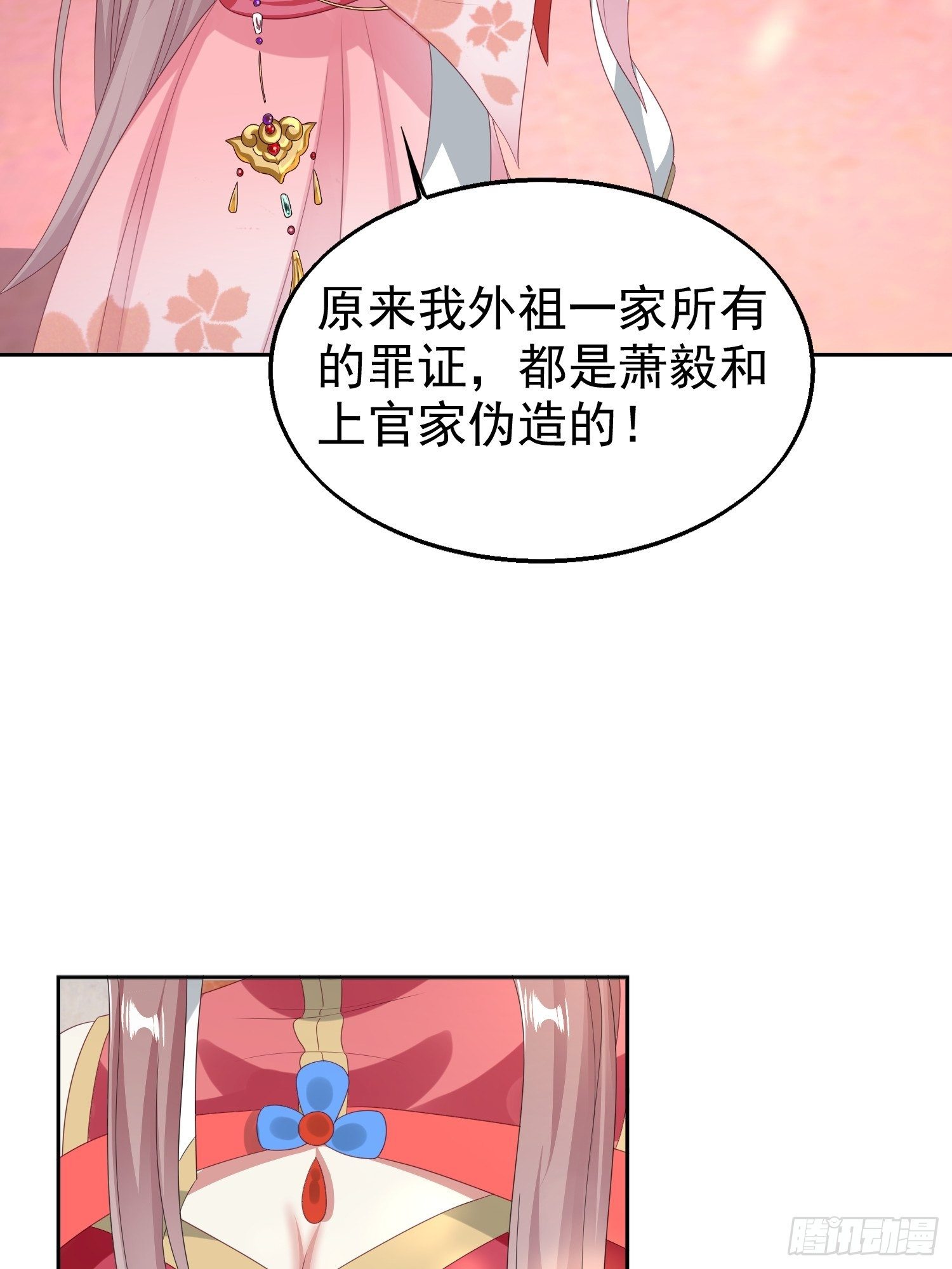 028皇帝？该换人了24