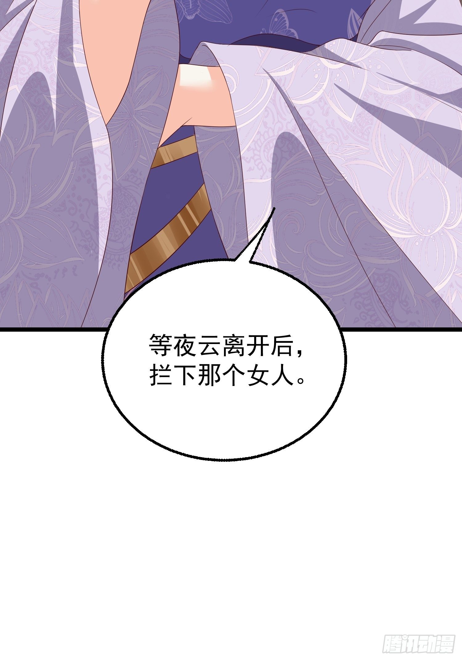 45桃花债？又来！56
