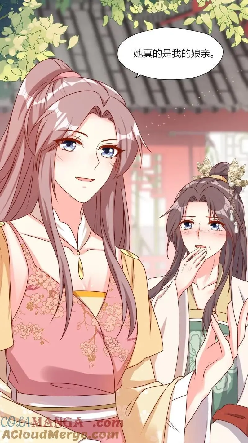 第258话 256 找到亲妈了！24