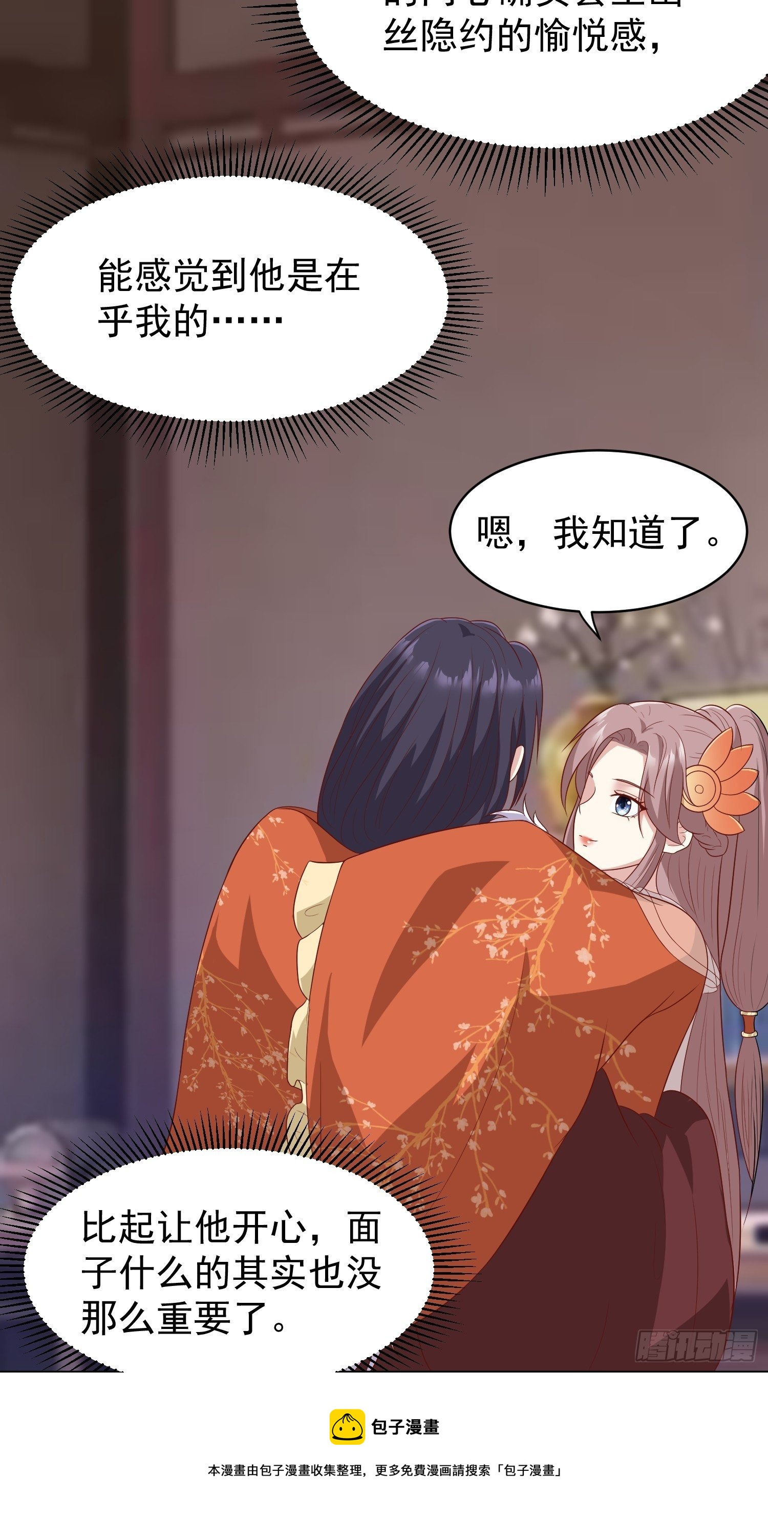 第133话 下毒4