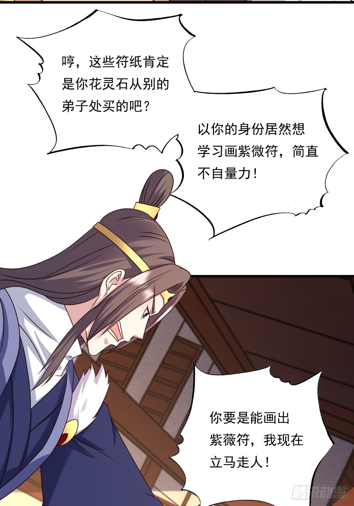 第141话 打赌？39
