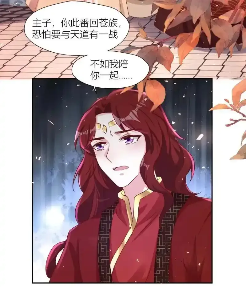 第255话 253 生生世世，你我同在31