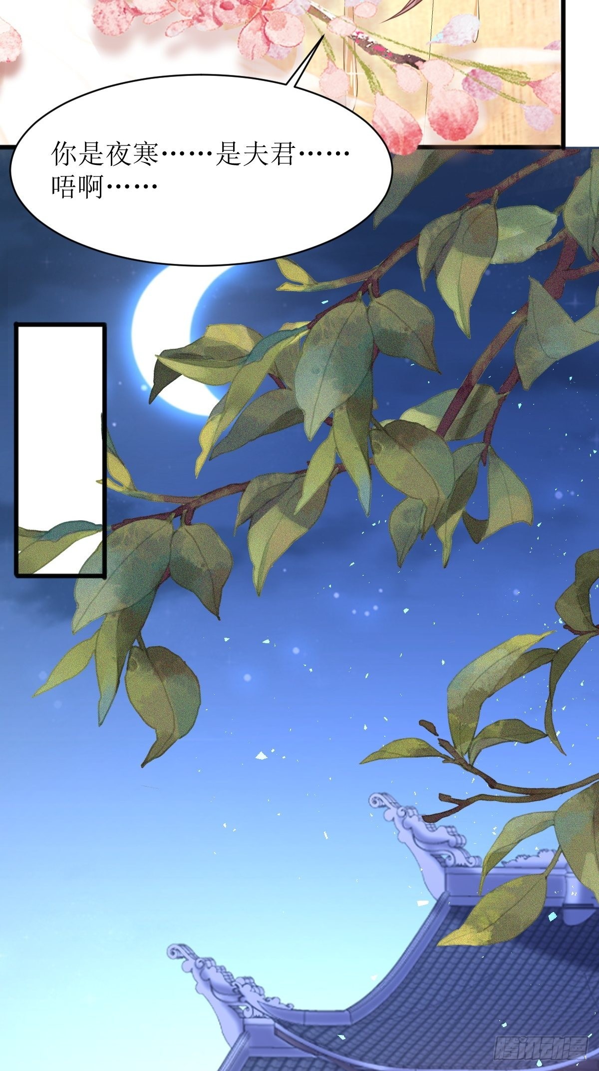 第178话 新敌人9