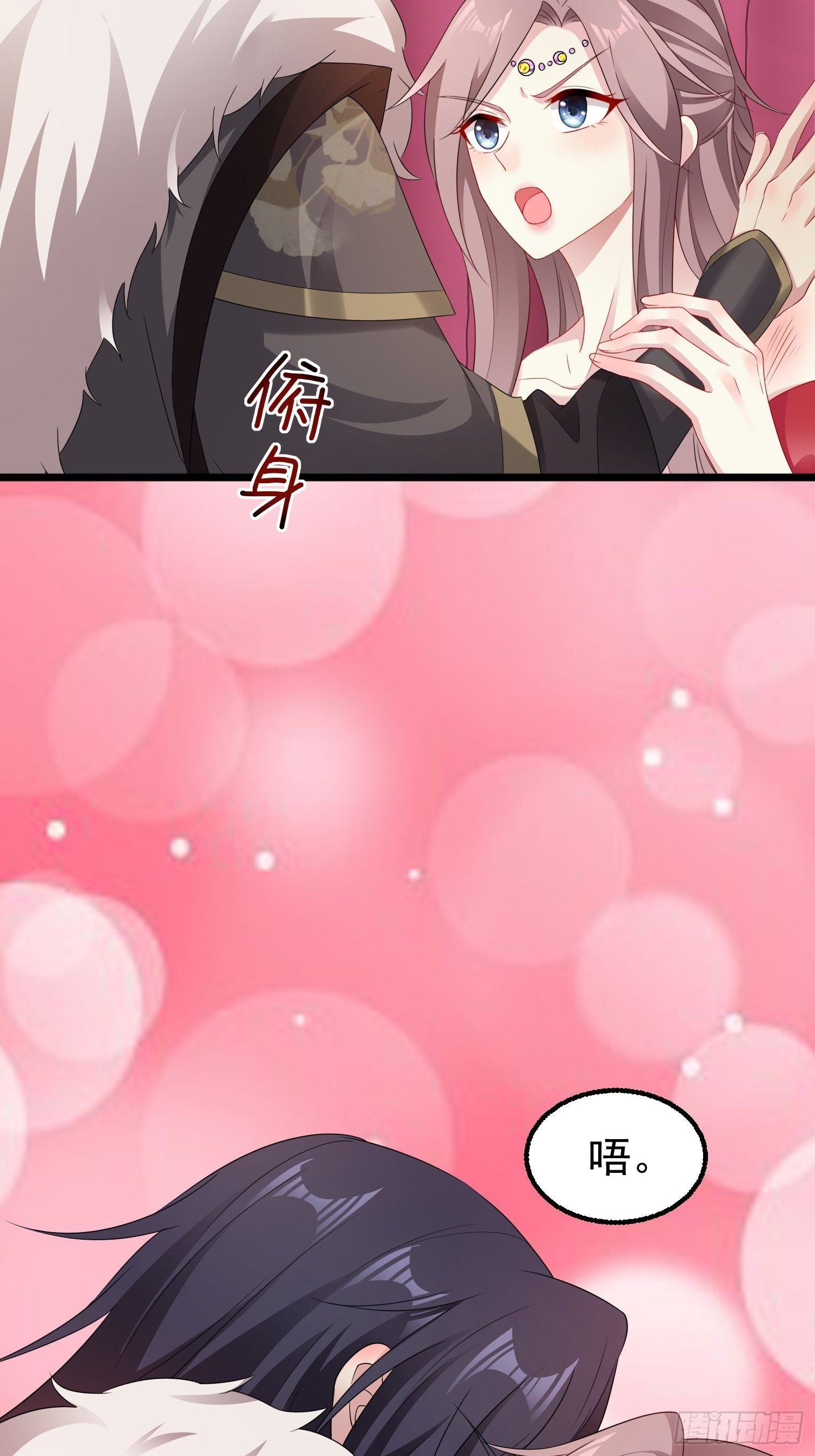 029皇叔不可劈腿！6