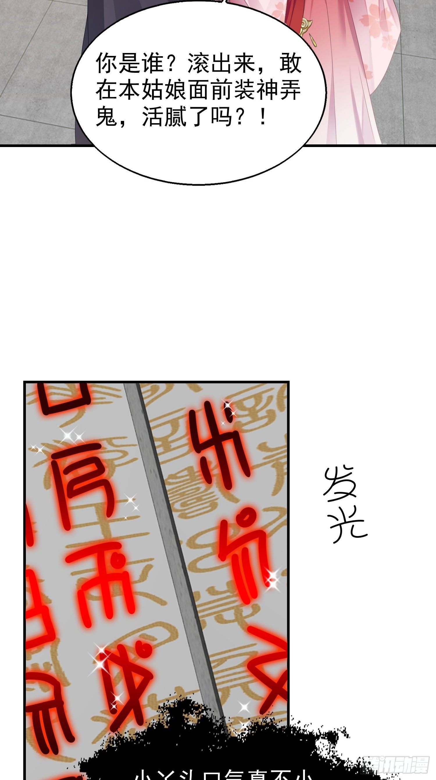 031天机传承35