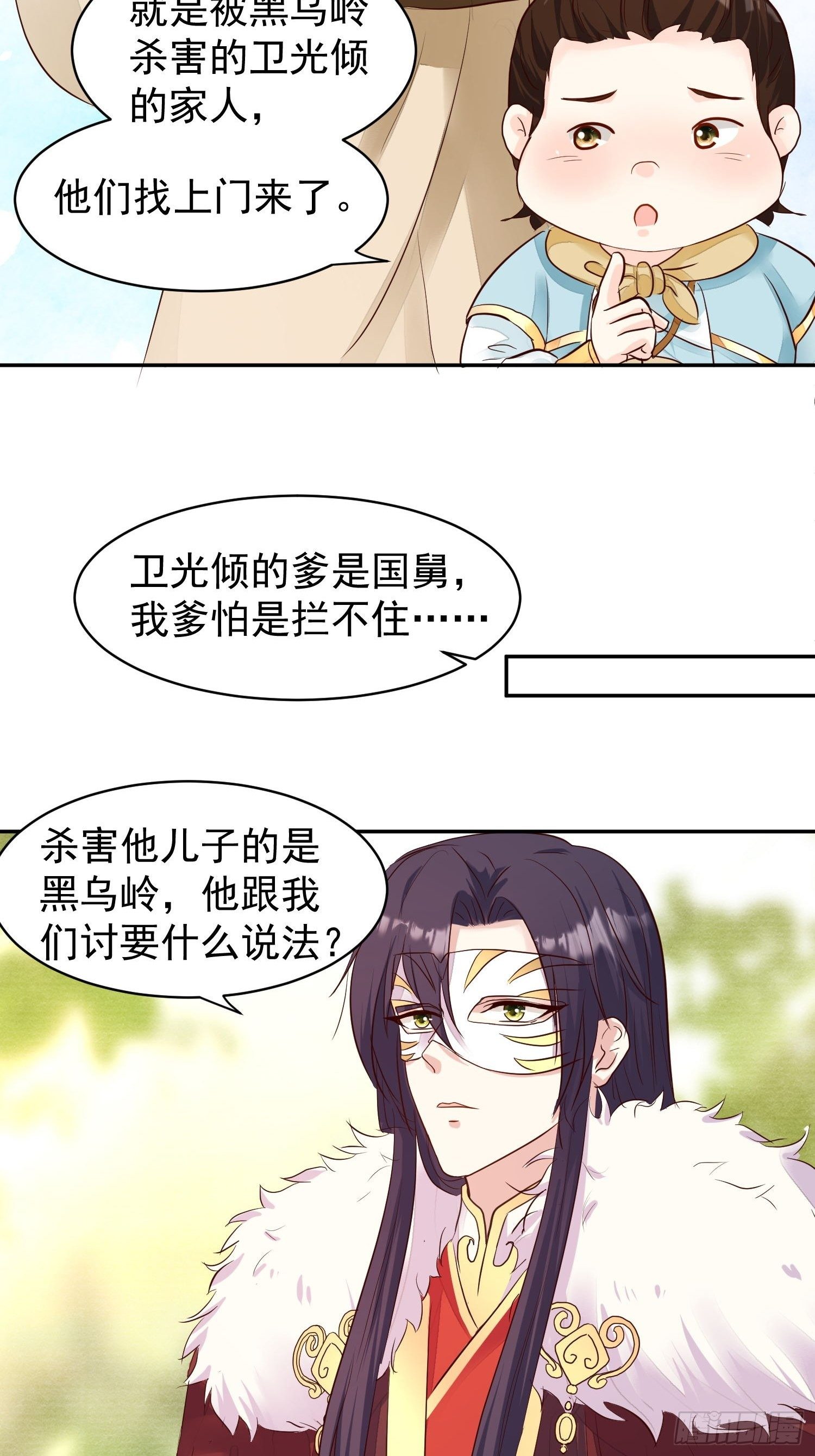 108 糟糕看到不该看的了14
