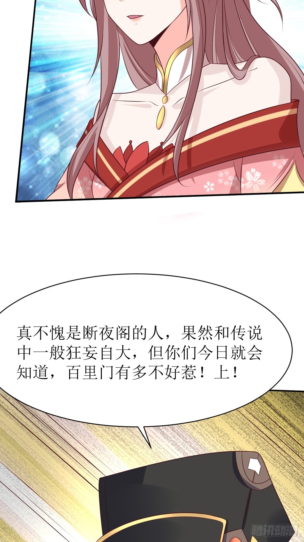 第156话 算计23