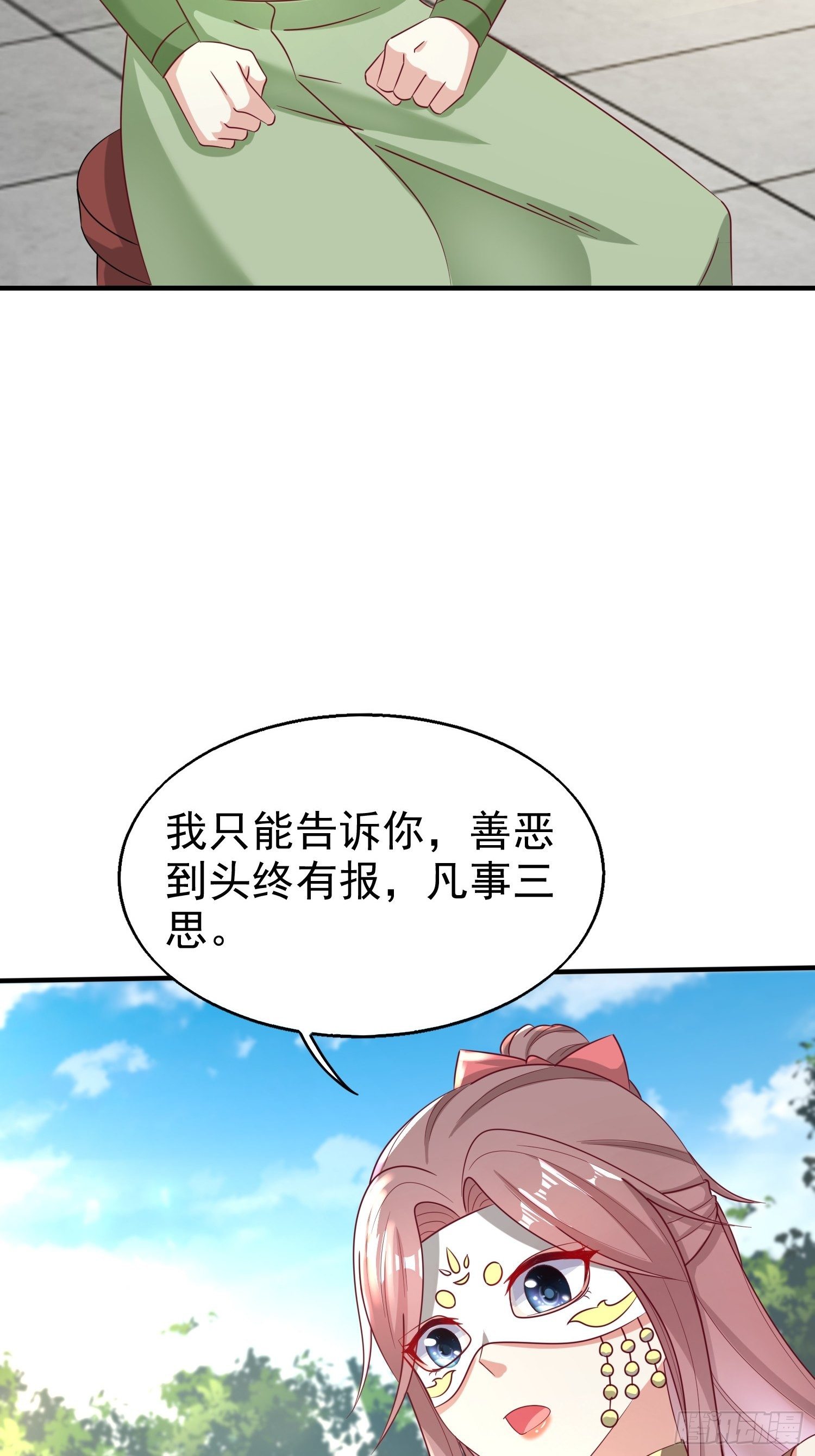 014天网恢恢疏而不漏28