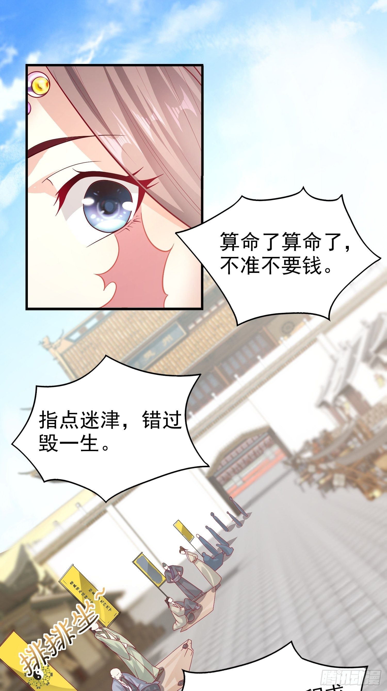 006护姐小魔头19