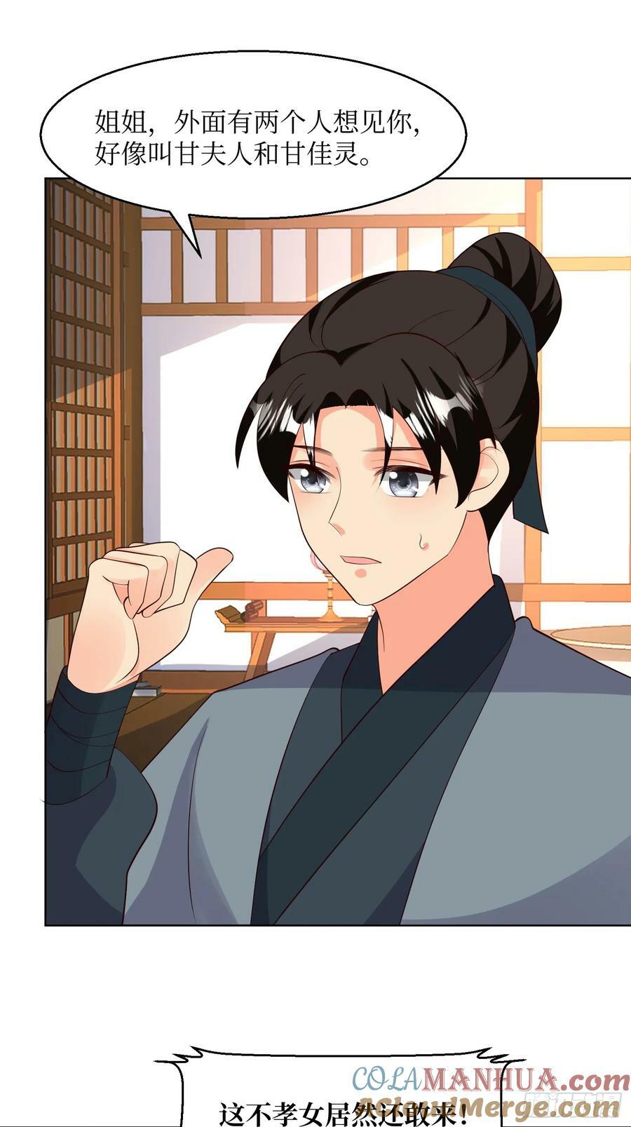 214 还敢上门？26