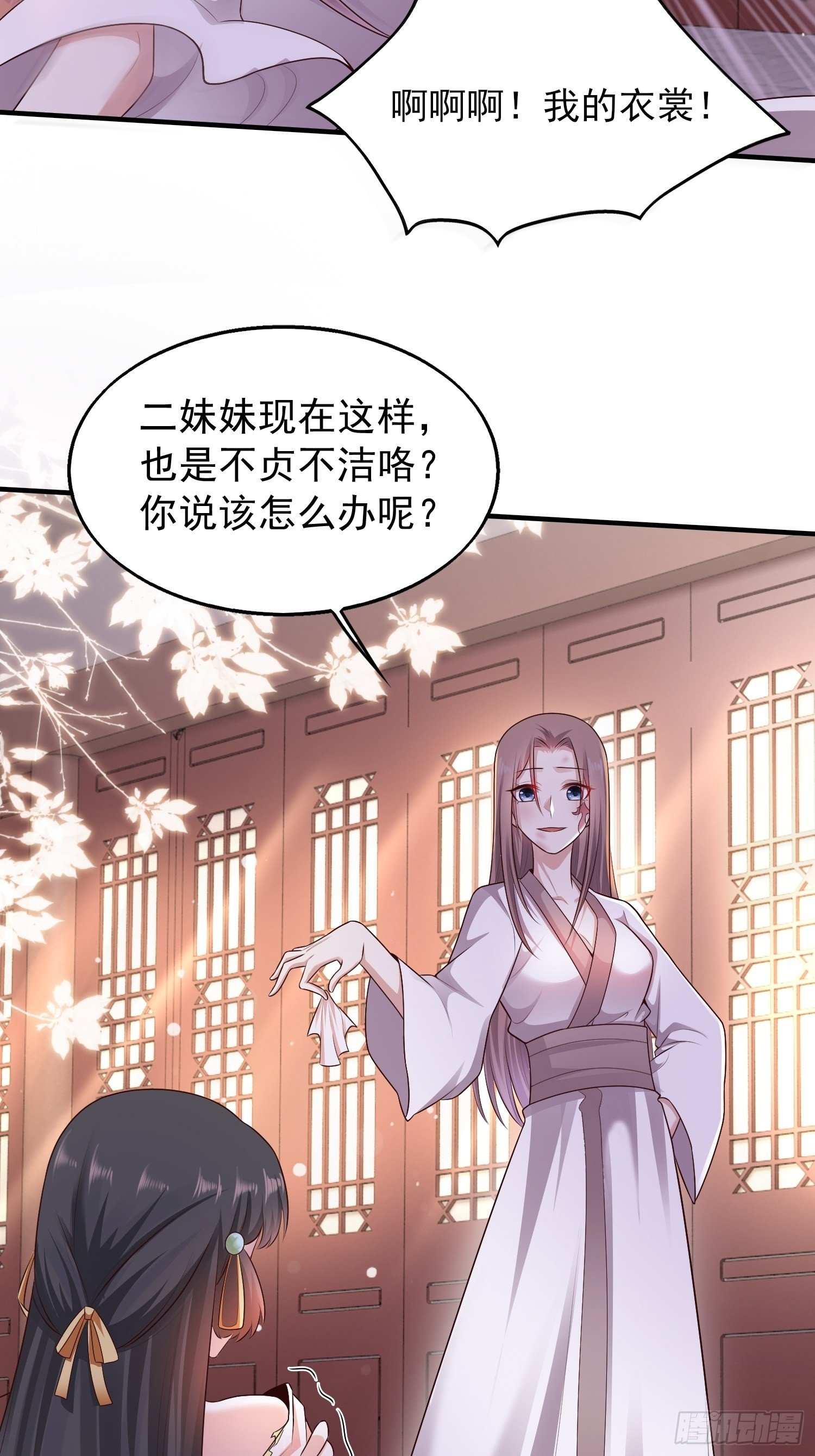 001是谁不贞不洁？32