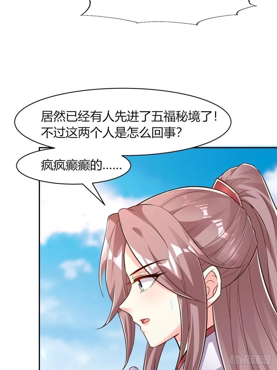 091五福秘境53