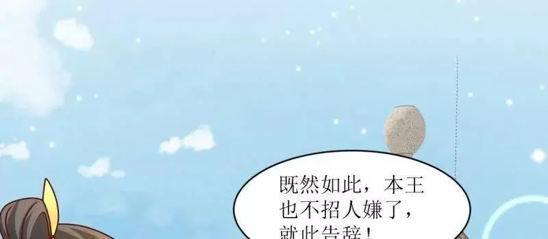 第247话 245 夜寒的爹71