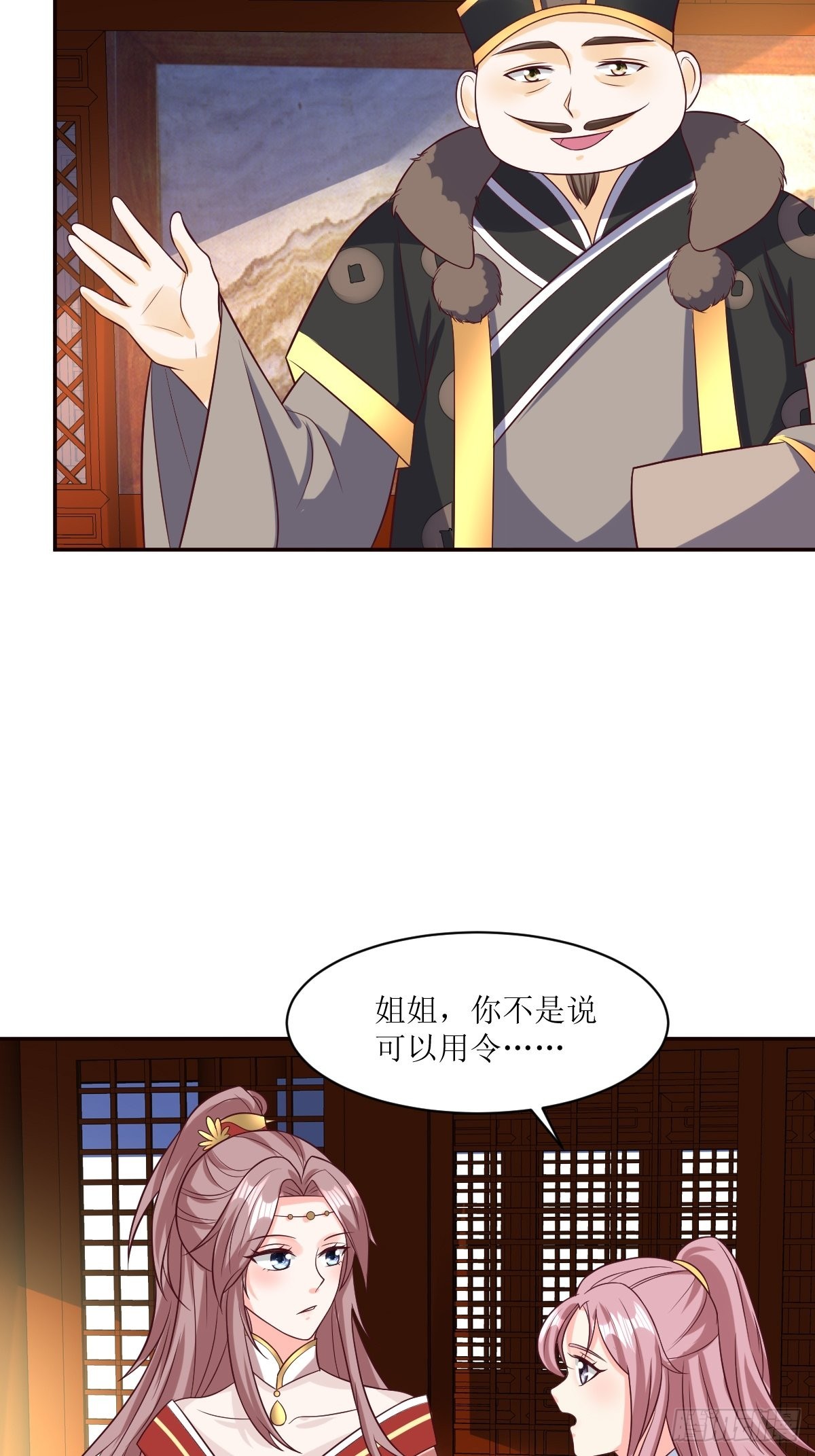 第156话 算计2