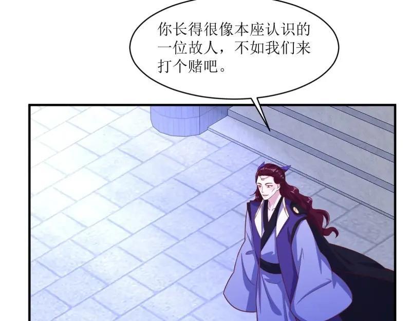 第237话 235 夜寒的故人？9